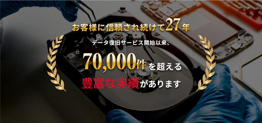 豊富な実績