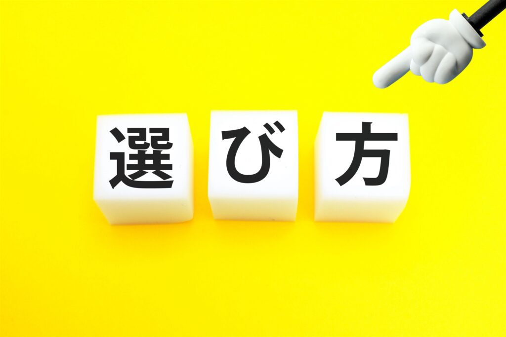 信頼できるデータ復旧業者の選び方のイメージ画像