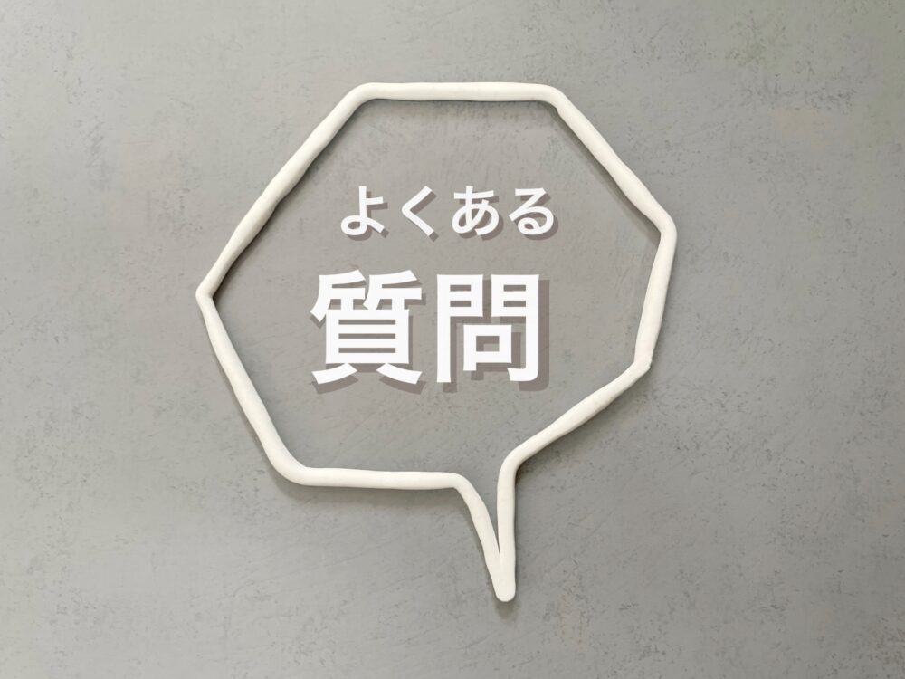 おすすめのデータ復旧専門業者に関するよくある質問のイメージ画像