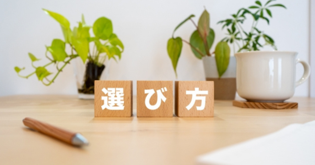 おすすめのデータ復旧業者の選び方を示すブロック