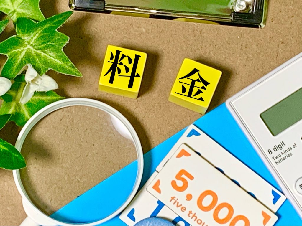 相場より不自然に安すぎる料金を提示していないか確認するイメージ