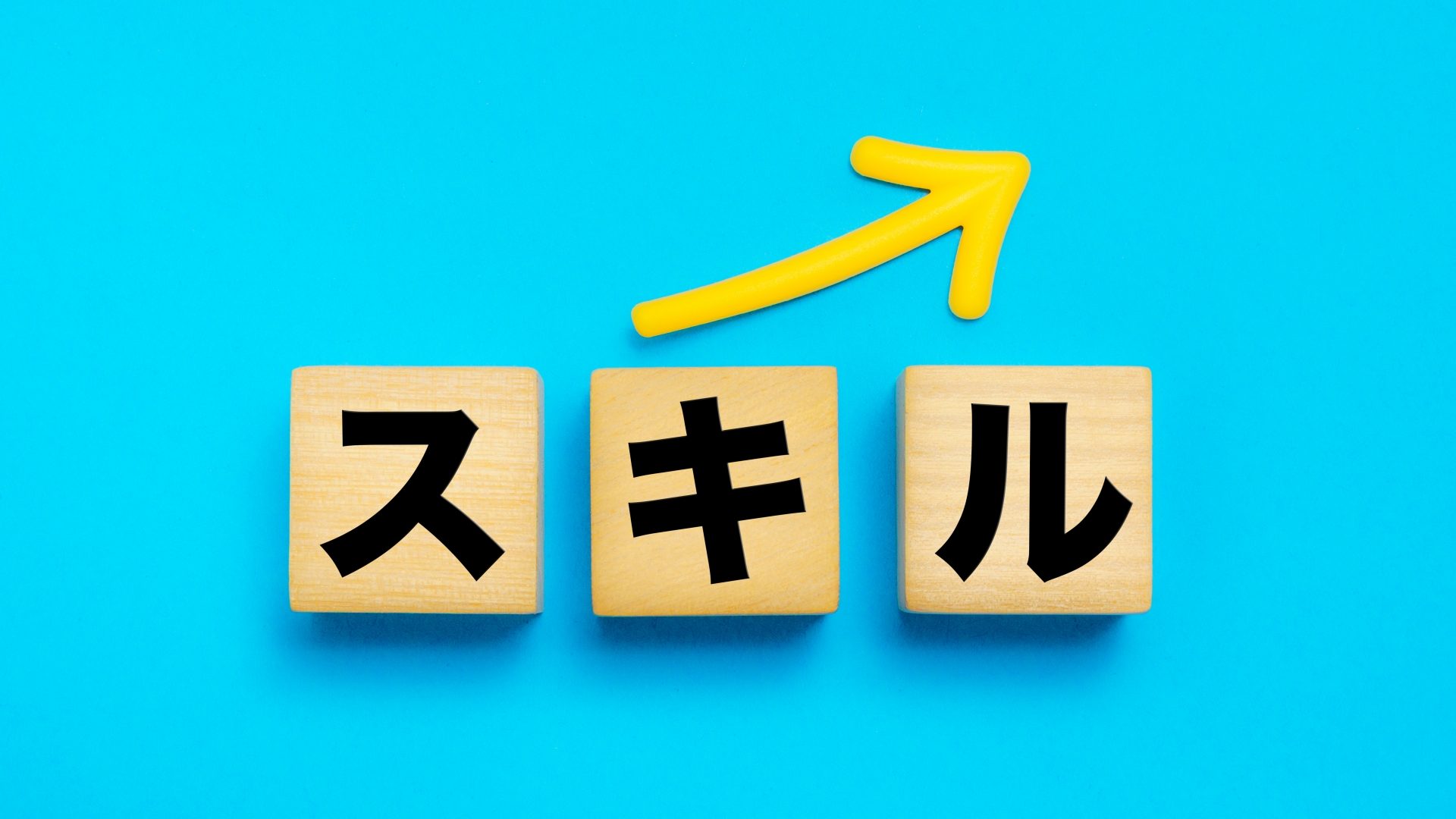 技術を継続的に向上させているサーバー復旧業者のイメージ。