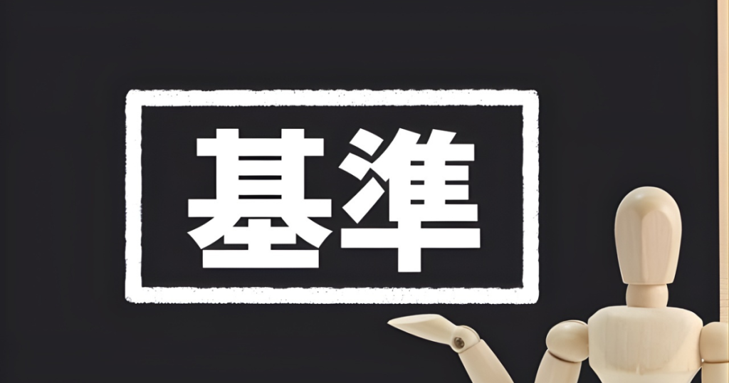 SDカードのスピードクラスや転送速度、規格の基準を解説するポイントのイメージ。