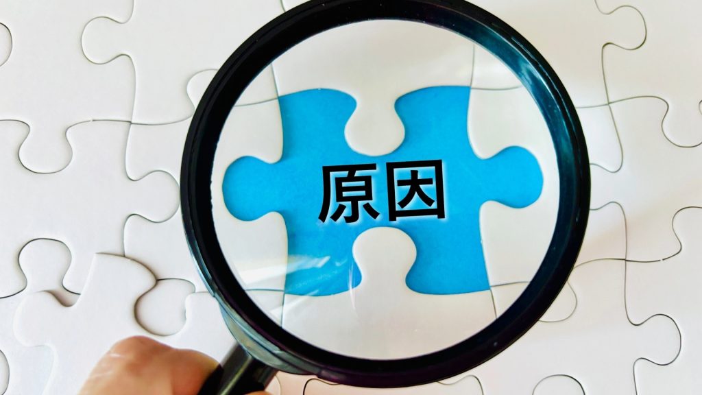 削除したファイルがゴミ箱にない原因を、虫眼鏡を使って調査・特定するイメージ。