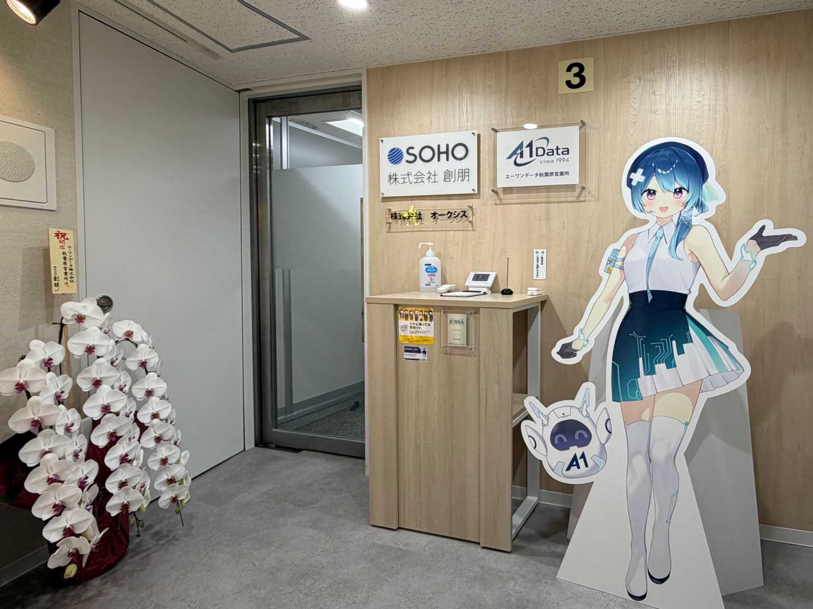 青音エリカとARSUR